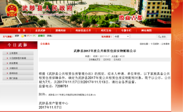 武陟招聘信息_武陟县事业单位高层次人才和急需人才招聘公告