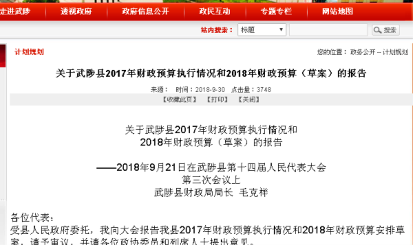 武陟招聘信息_武陟县事业单位高层次人才和急需人才招聘公告